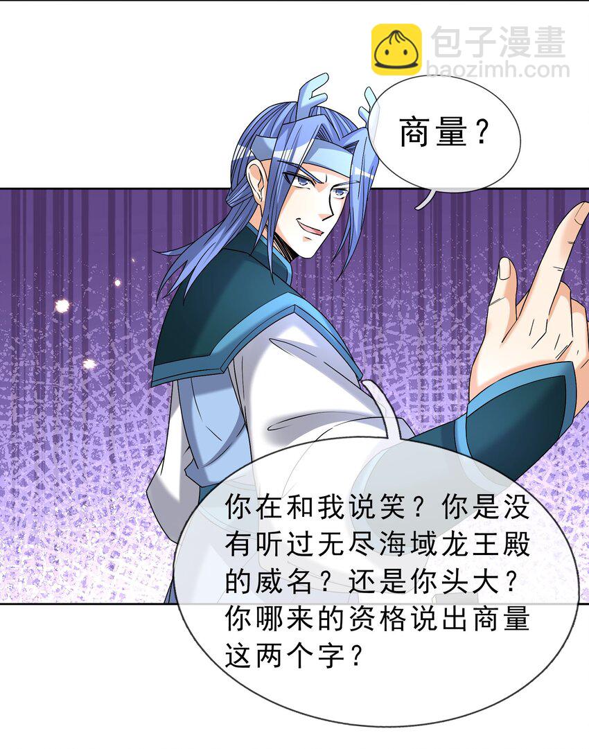 第90话 护卫白玉门Ⅲ-第91话