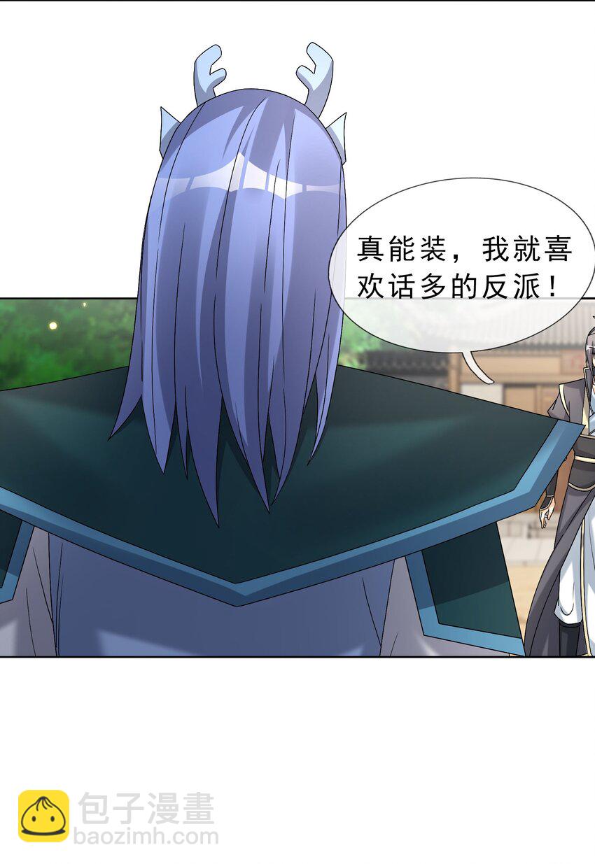 第90话 护卫白玉门Ⅲ-第91话