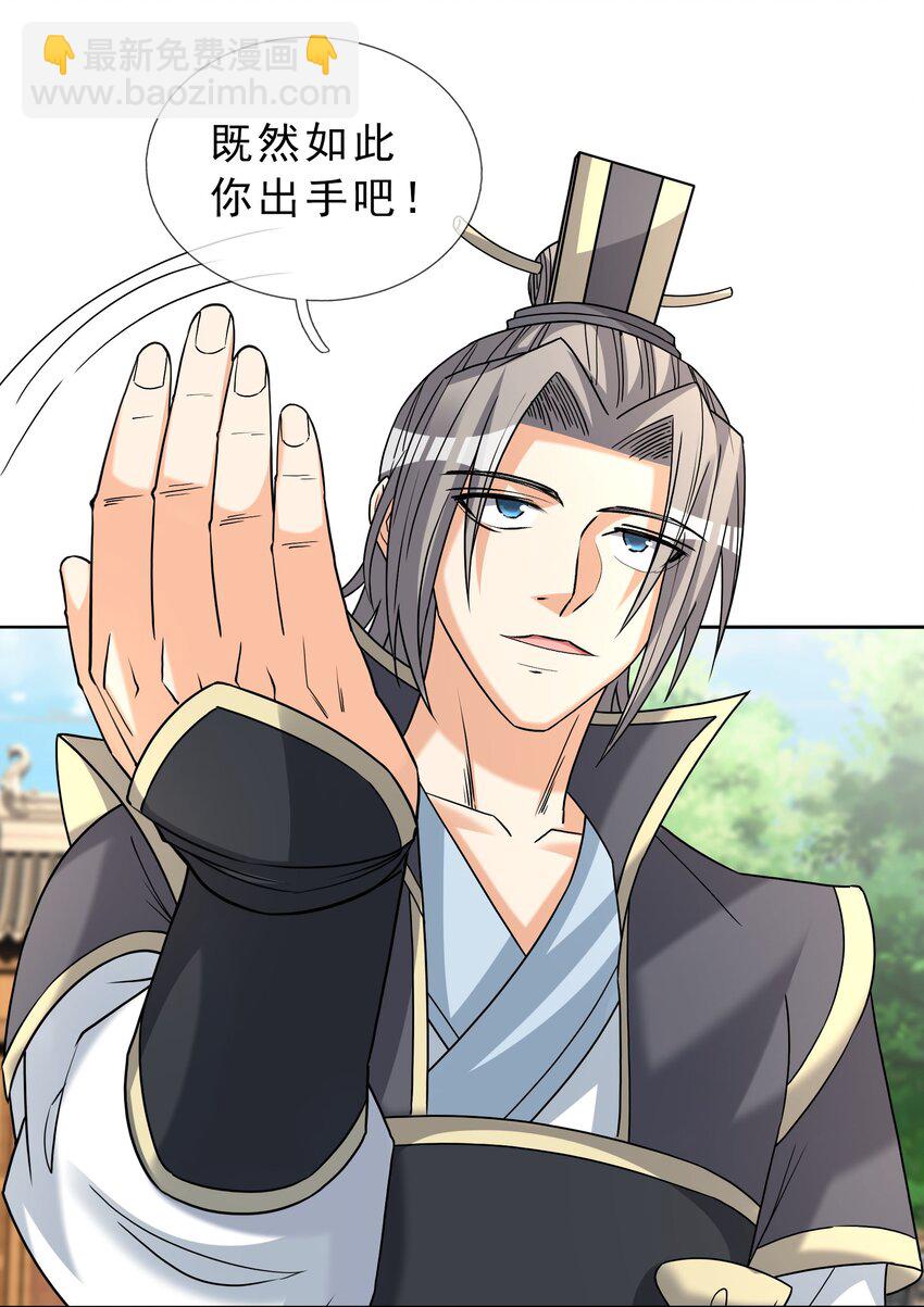 第90话 护卫白玉门Ⅲ-第91话