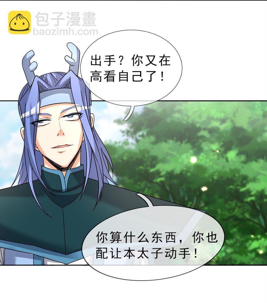 第90话 护卫白玉门Ⅲ-第91话