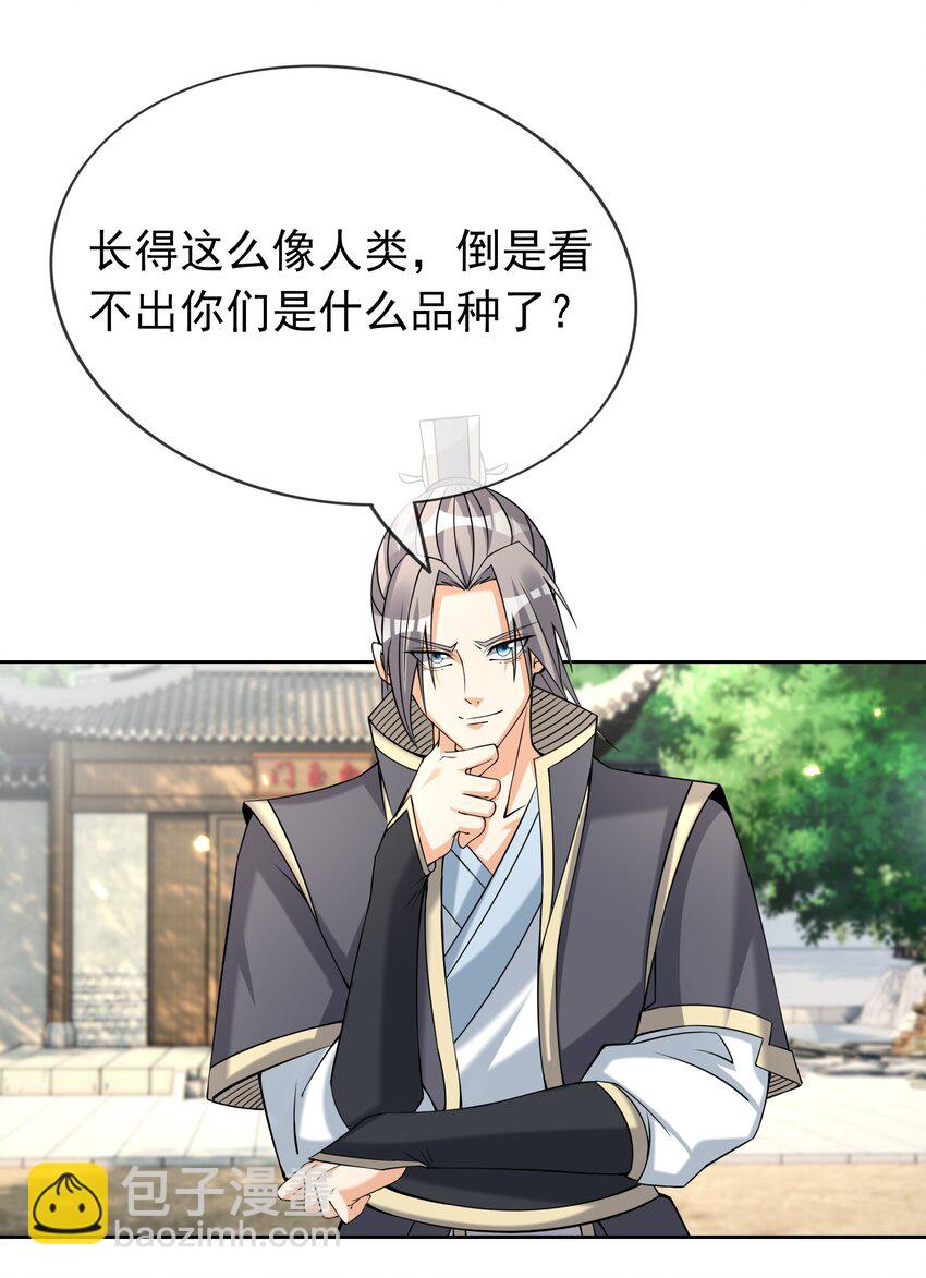 第90话 护卫白玉门Ⅲ-第91话