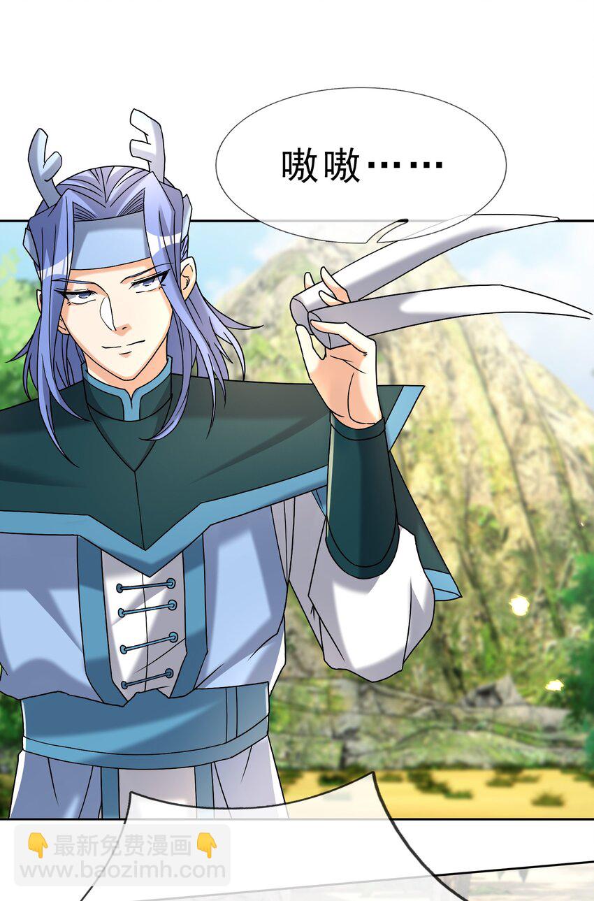 第90话 护卫白玉门Ⅲ-第91话