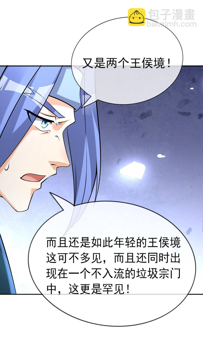 第90话 护卫白玉门Ⅲ-第91话