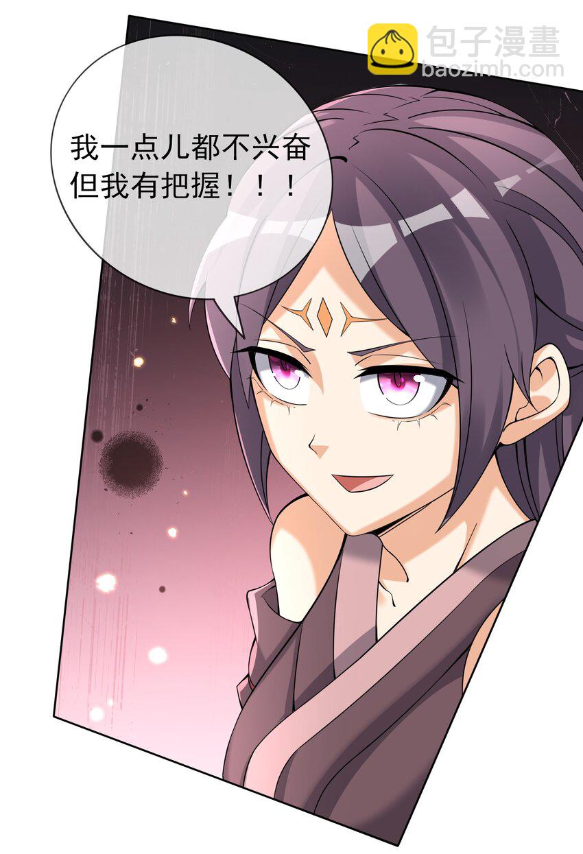 第90话 护卫白玉门Ⅲ-第91话