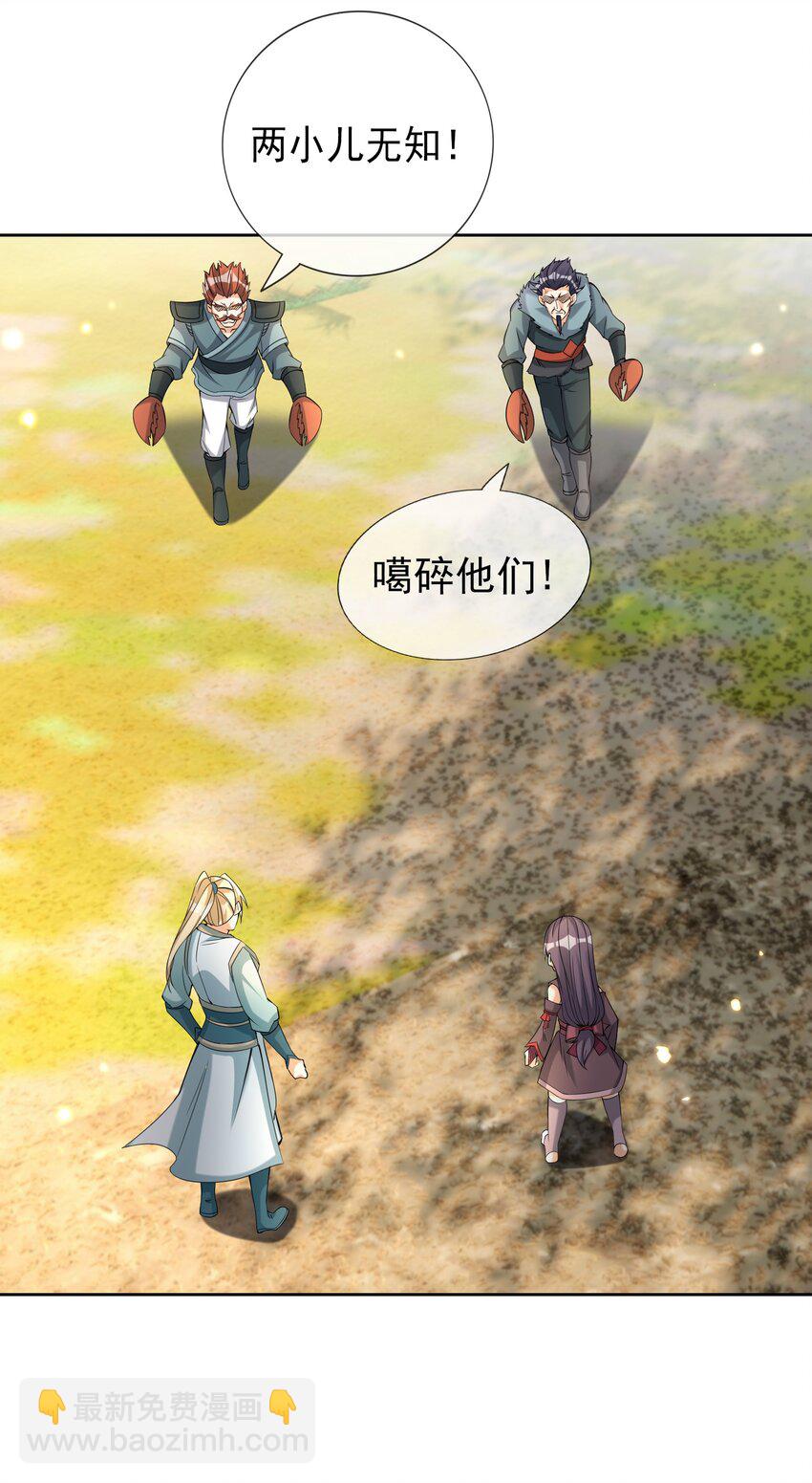 第90话 护卫白玉门Ⅲ-第91话