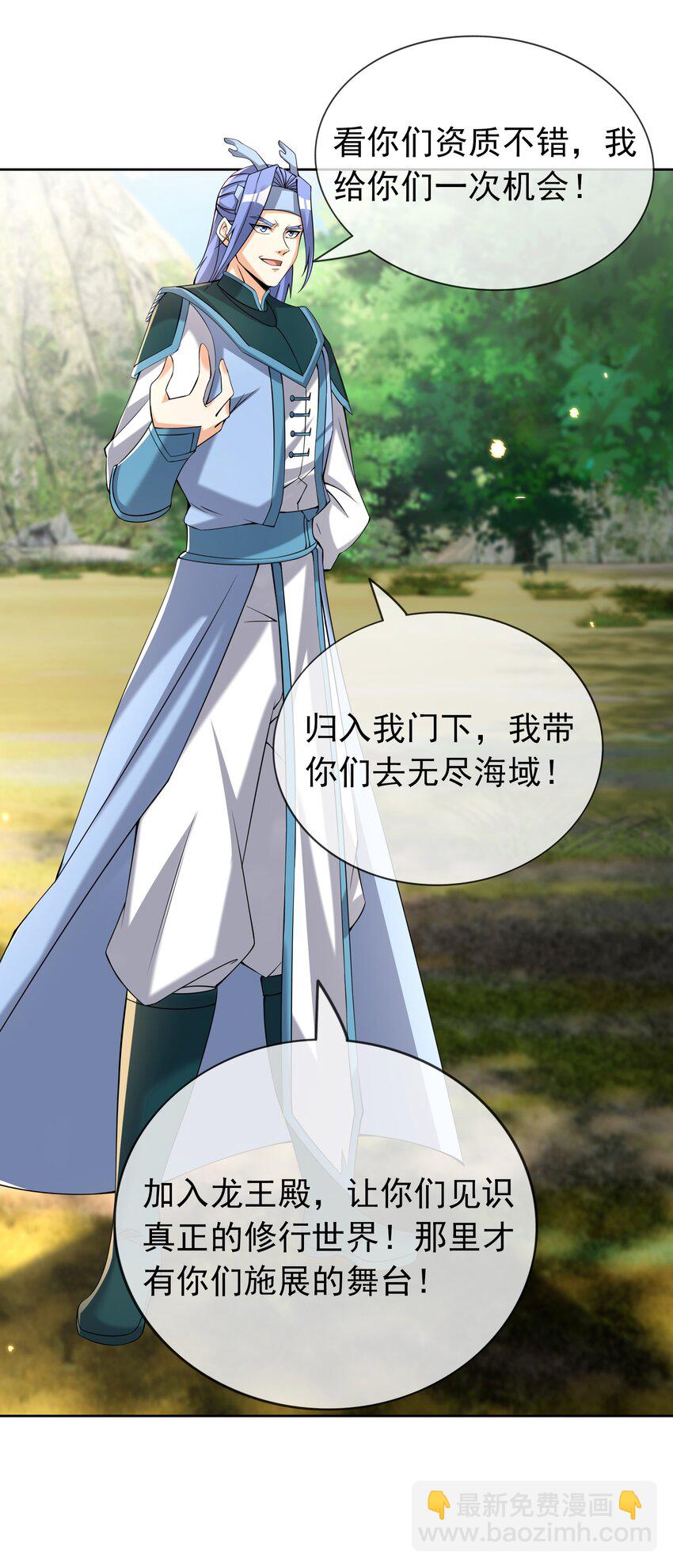 第90话 护卫白玉门Ⅲ-第91话