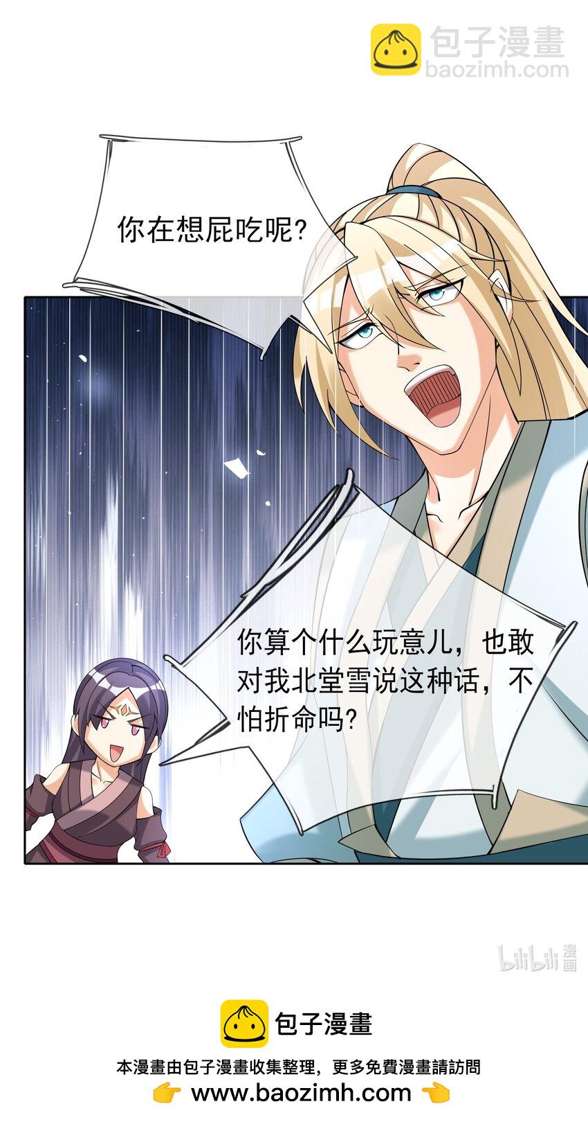 第90话 护卫白玉门Ⅲ-第91话