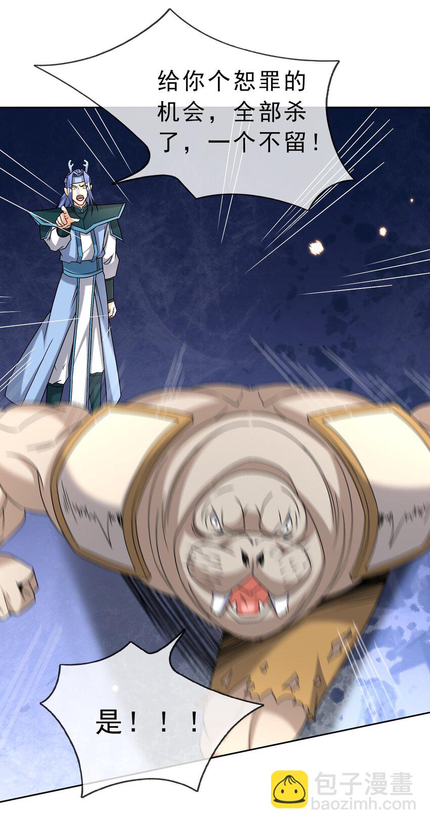 第90话 护卫白玉门Ⅲ-第91话