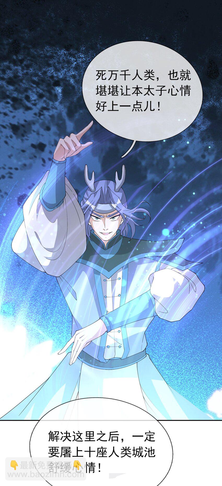 第92话 护卫白玉门Ⅴ-第93话