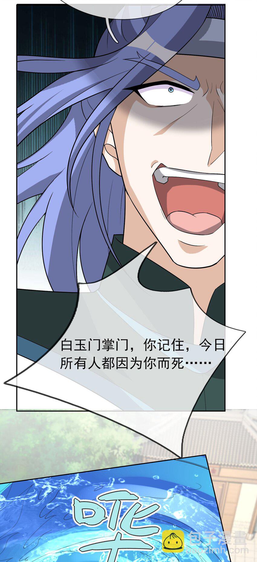 第92话 护卫白玉门Ⅴ-第93话