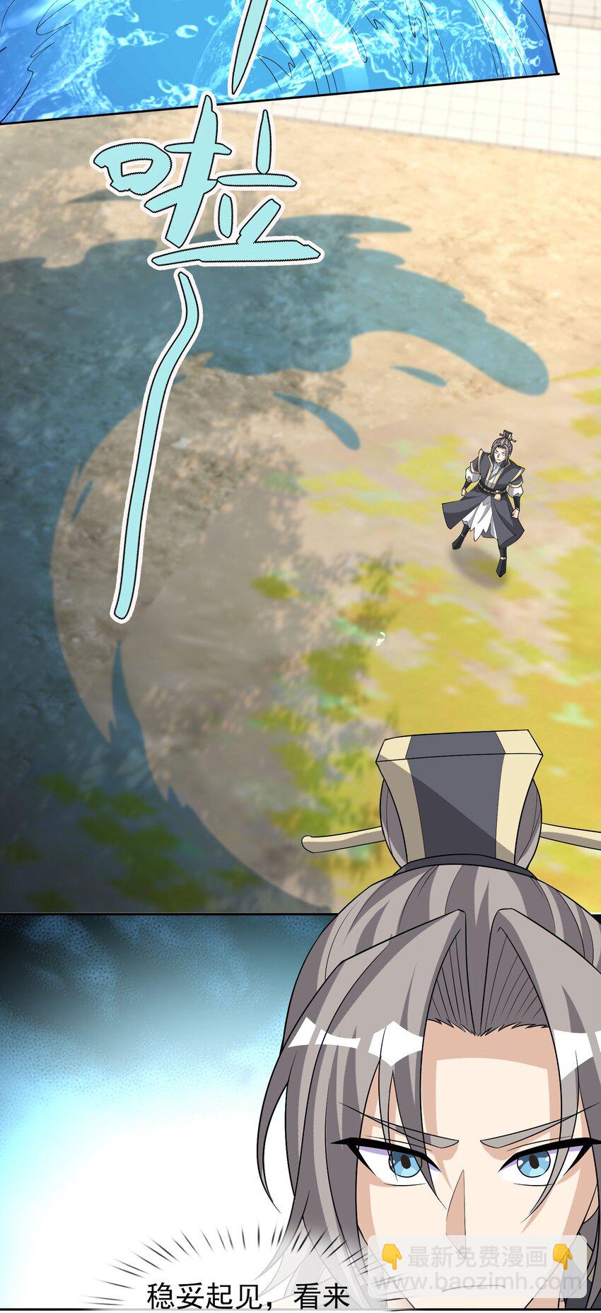 第92话 护卫白玉门Ⅴ-第93话