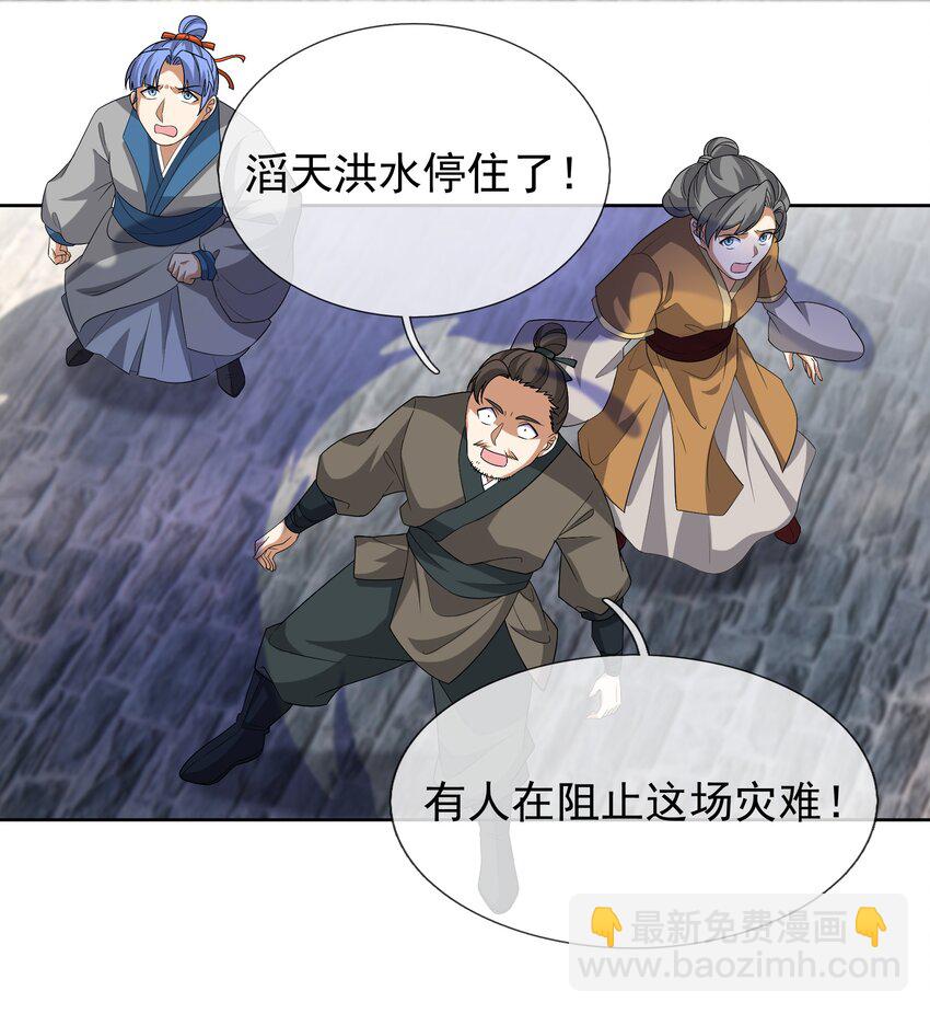 第92话 护卫白玉门Ⅴ-第93话