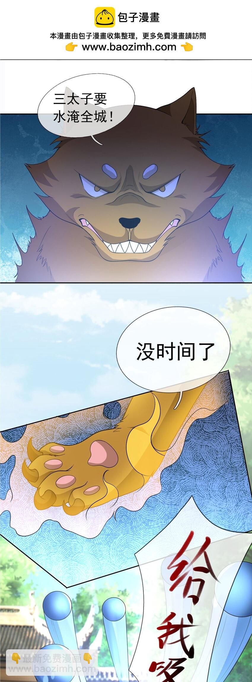 第92话 护卫白玉门Ⅴ-第93话