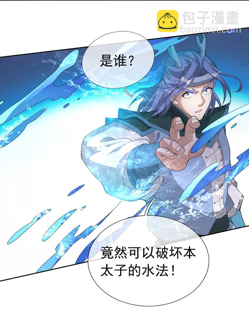 第92话 护卫白玉门Ⅴ-第93话