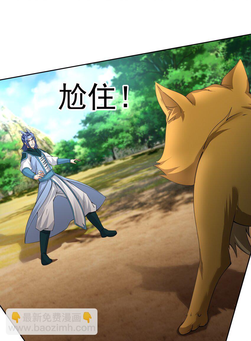 第92话 护卫白玉门Ⅴ-第93话