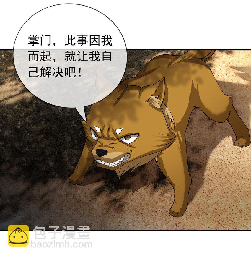 第92话 护卫白玉门Ⅴ-第93话