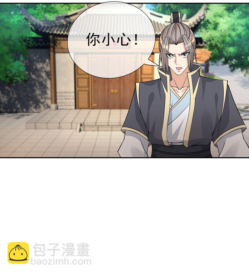 第92话 护卫白玉门Ⅴ-第93话