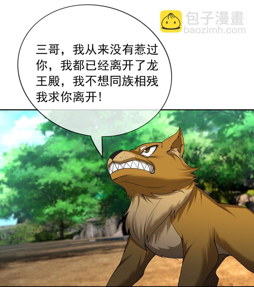 第92话 护卫白玉门Ⅴ-第93话