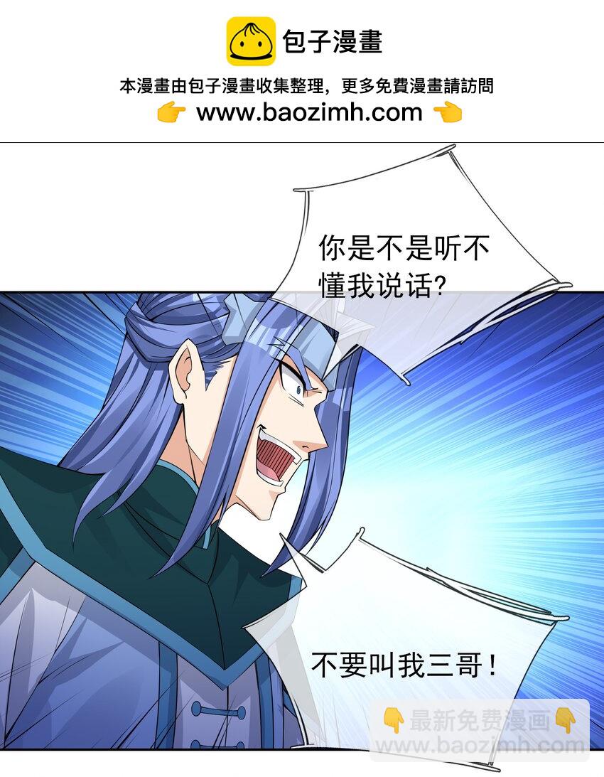 第92话 护卫白玉门Ⅴ-第93话