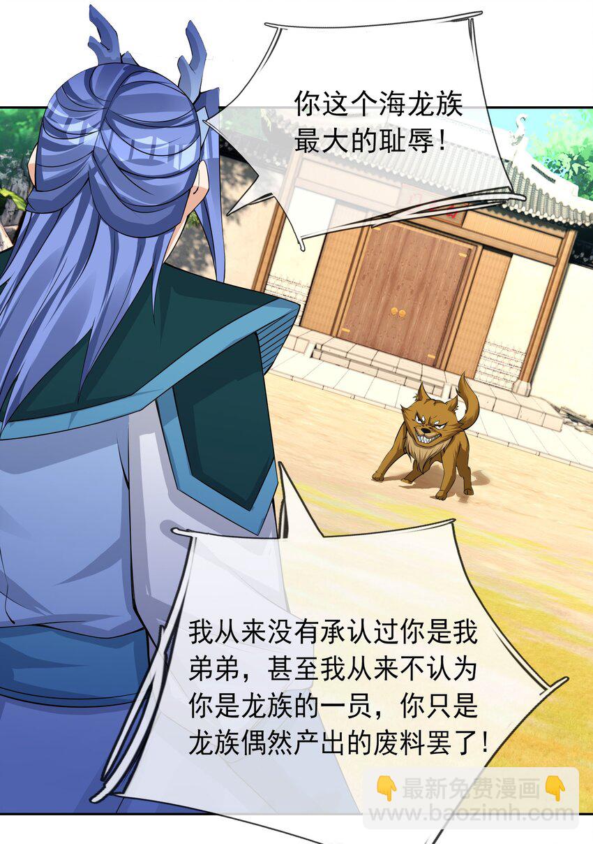 第92话 护卫白玉门Ⅴ-第93话