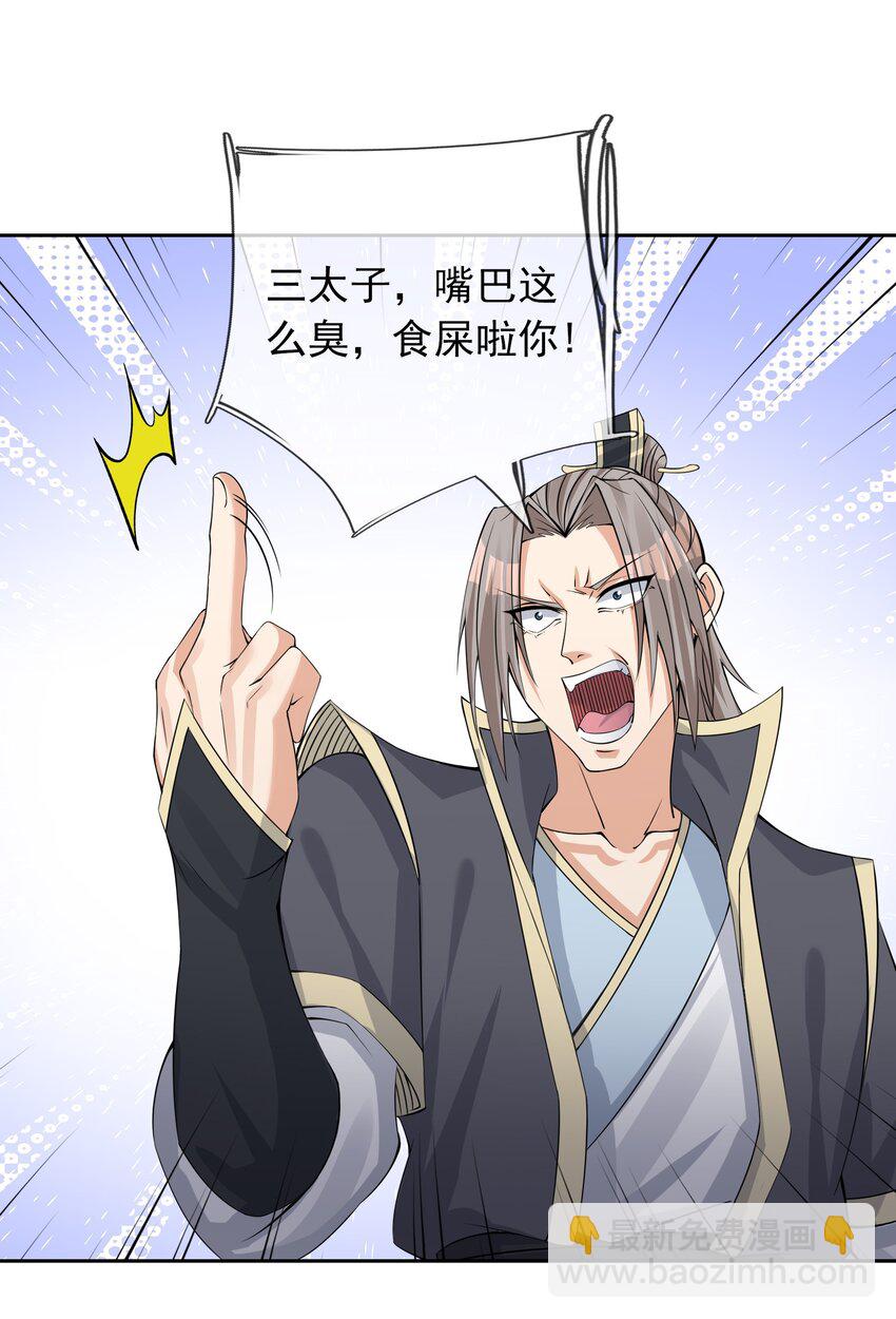 第92话 护卫白玉门Ⅴ-第93话