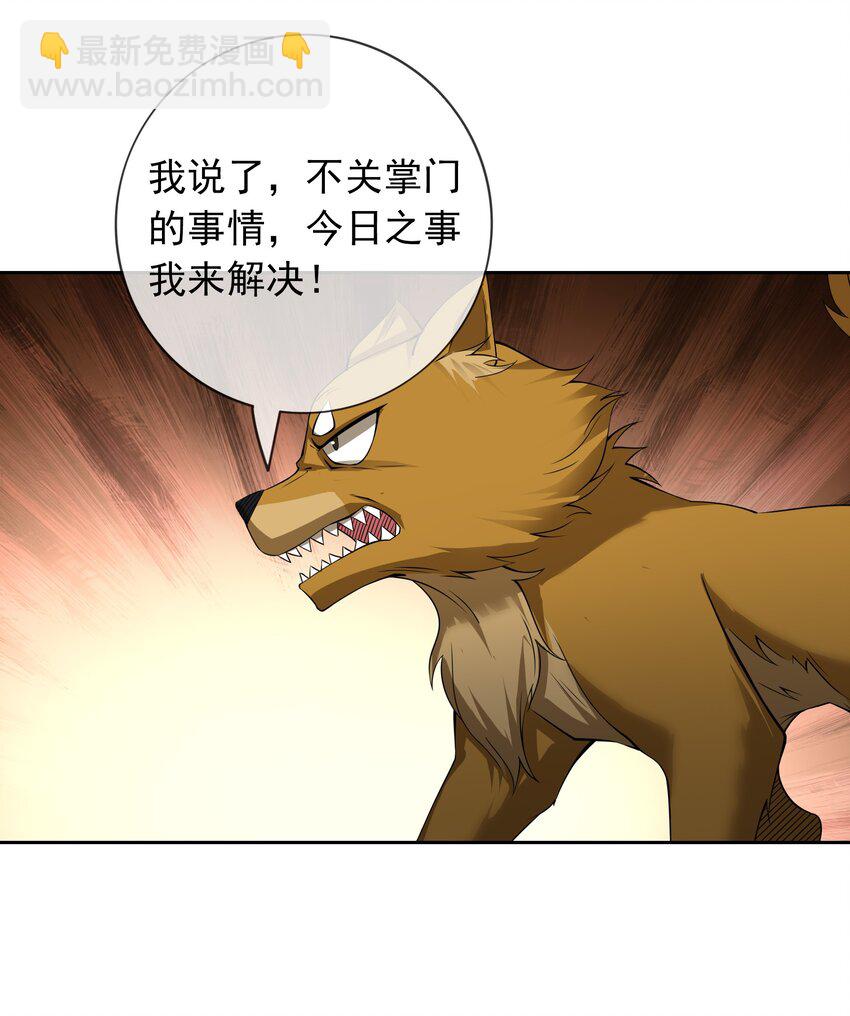 第92话 护卫白玉门Ⅴ-第93话