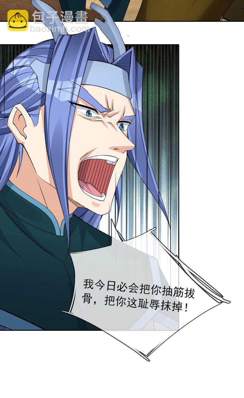 第92话 护卫白玉门Ⅴ-第93话