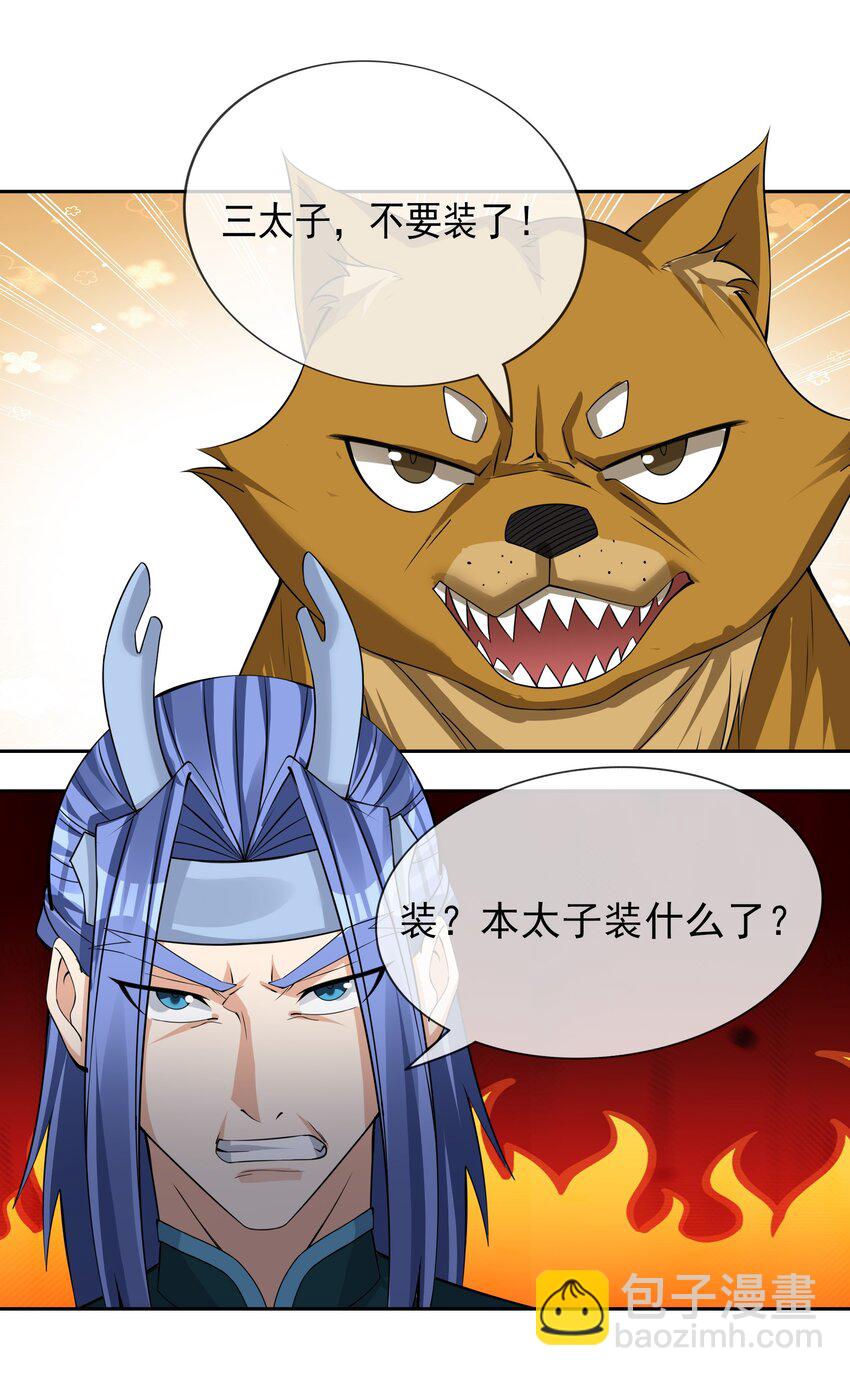 第92话 护卫白玉门Ⅴ-第93话