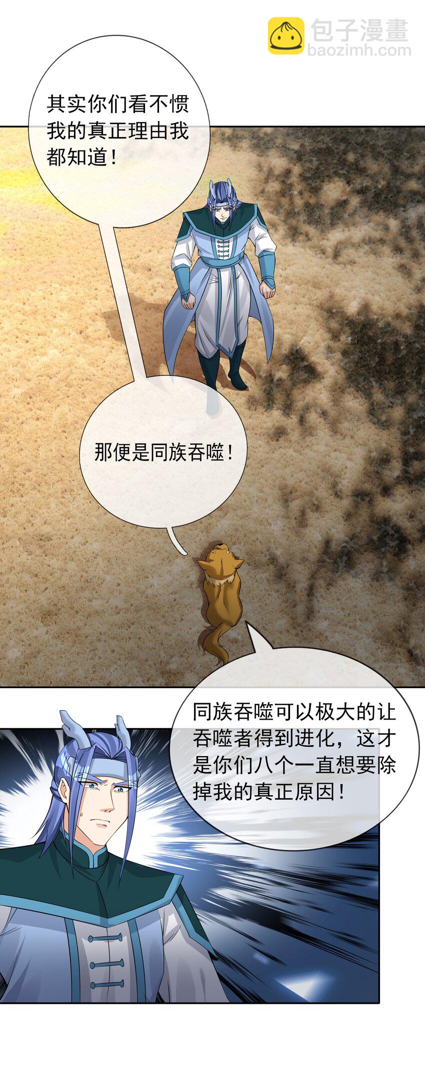 第92话 护卫白玉门Ⅴ-第93话