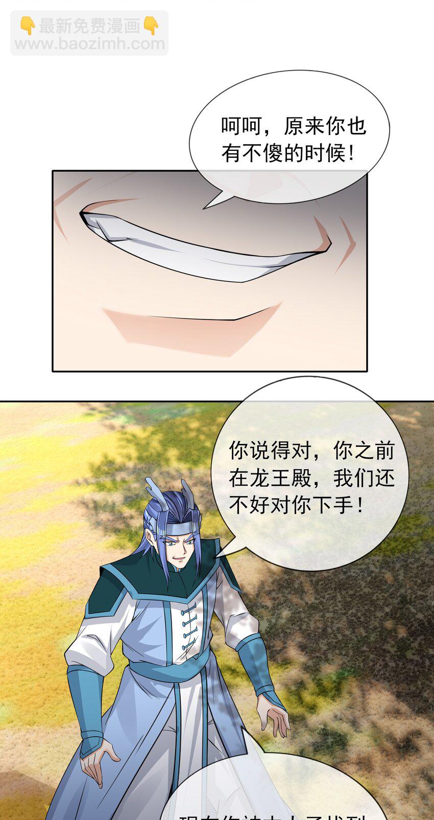 第92话 护卫白玉门Ⅴ-第93话