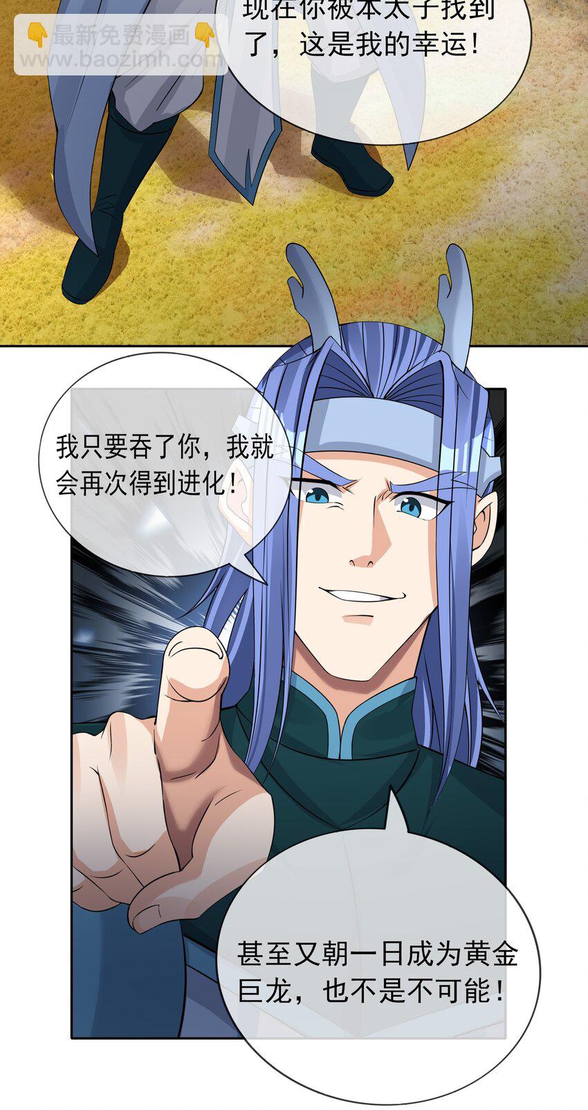 第92话 护卫白玉门Ⅴ-第93话