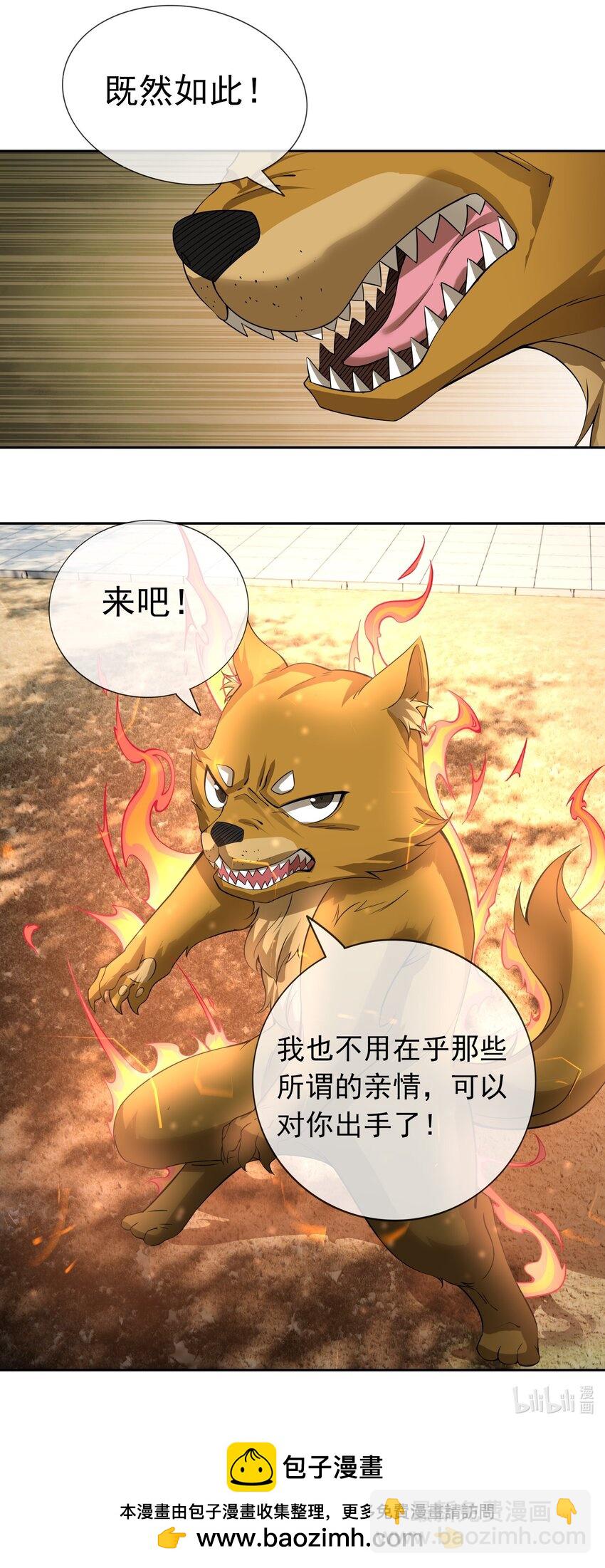 第92话 护卫白玉门Ⅴ-第93话