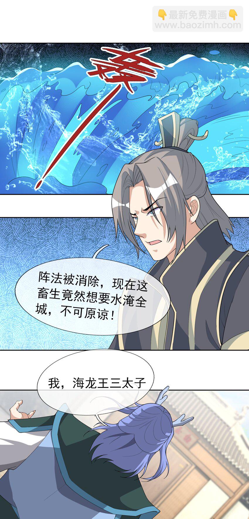 第92话 护卫白玉门Ⅴ-第93话