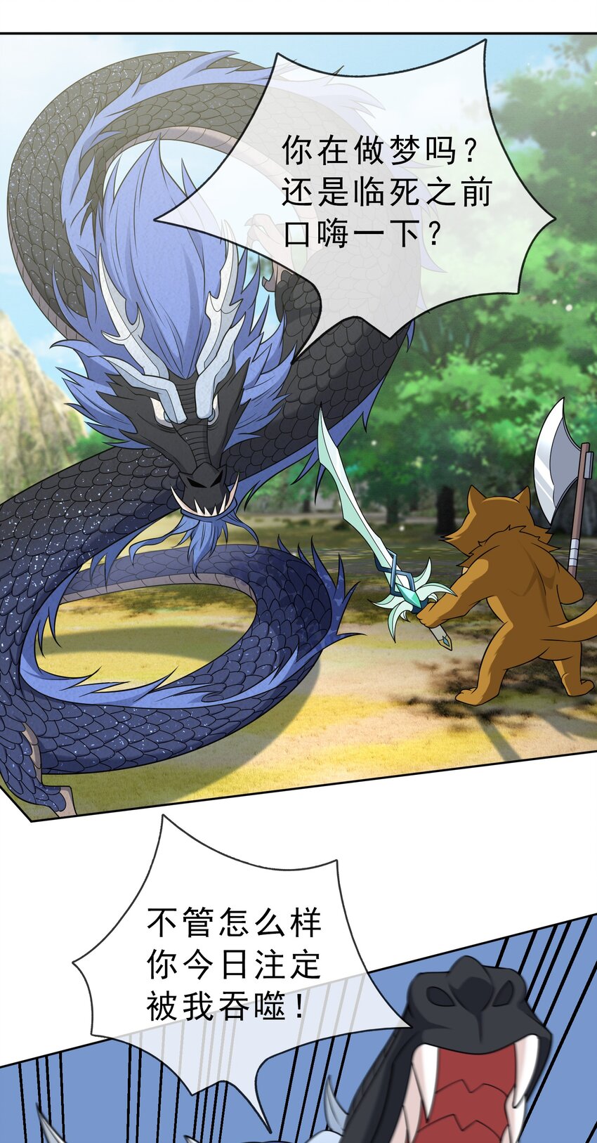 第94话 护卫白玉门Ⅶ-第95话