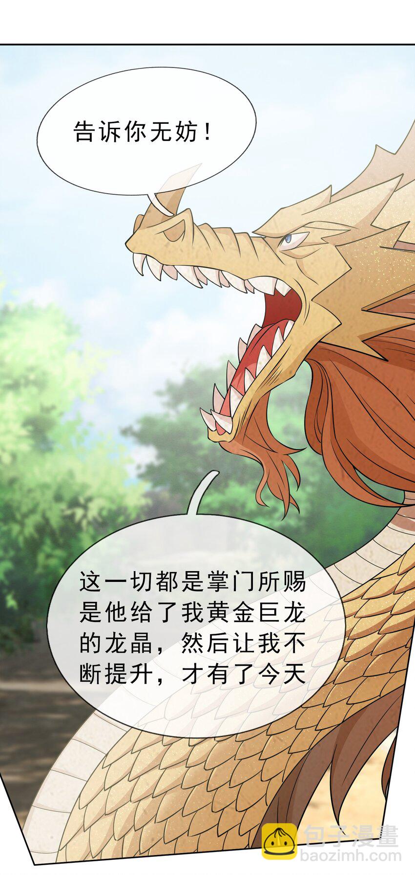 第94话 护卫白玉门Ⅶ-第95话