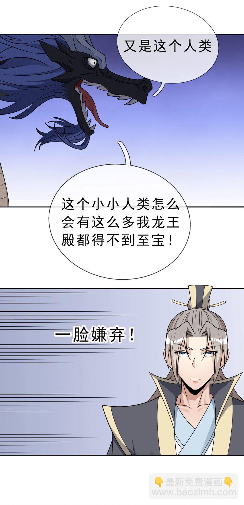 第94话 护卫白玉门Ⅶ-第95话