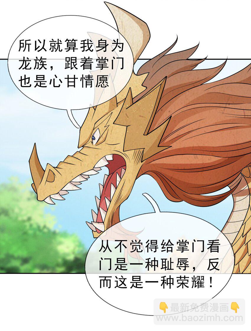 第94话 护卫白玉门Ⅶ-第95话