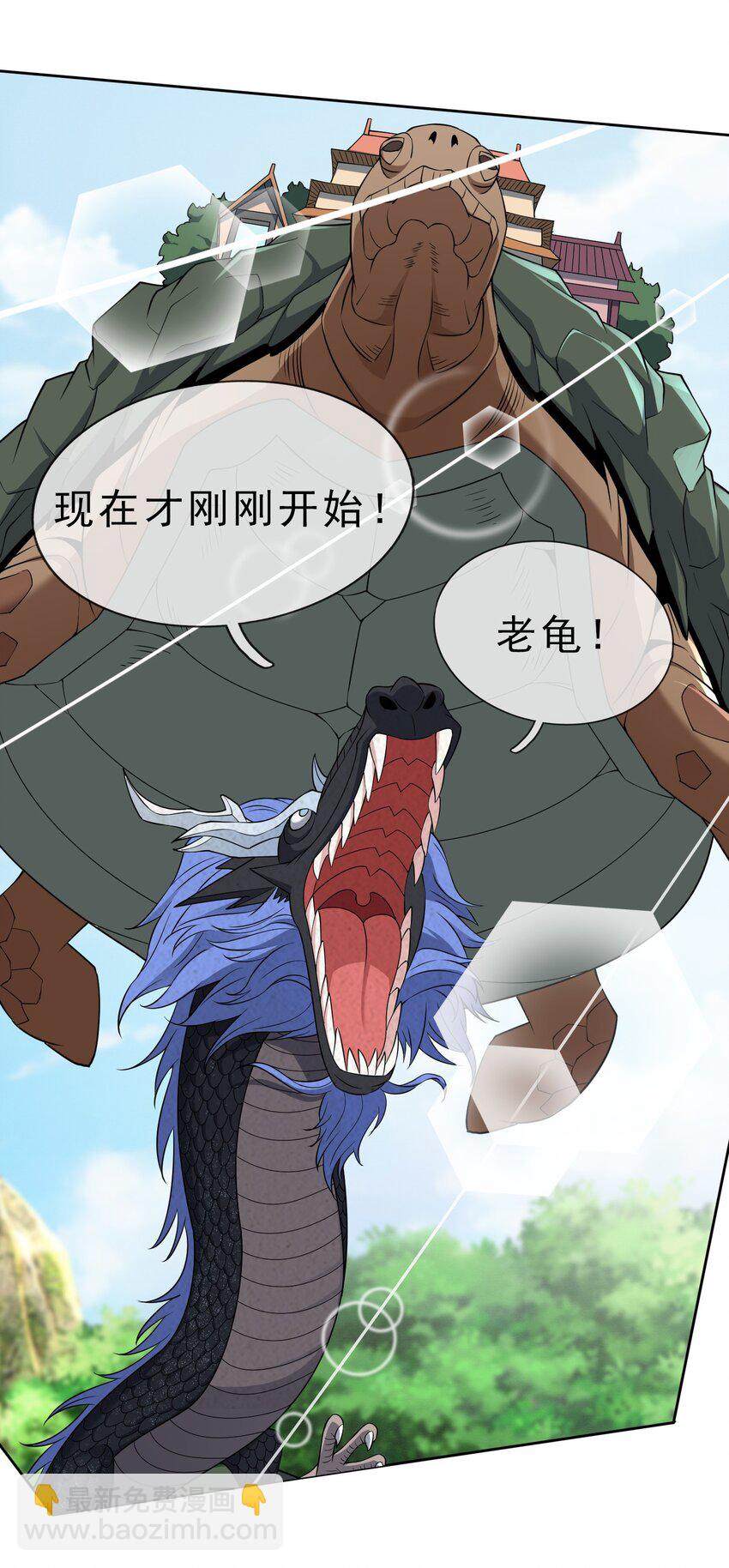 第94话 护卫白玉门Ⅶ-第95话