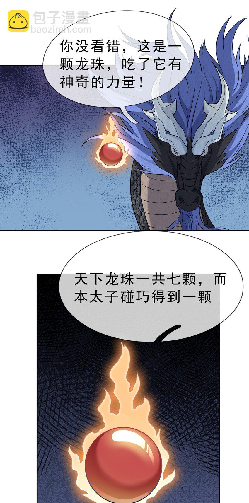 第94话 护卫白玉门Ⅶ-第95话