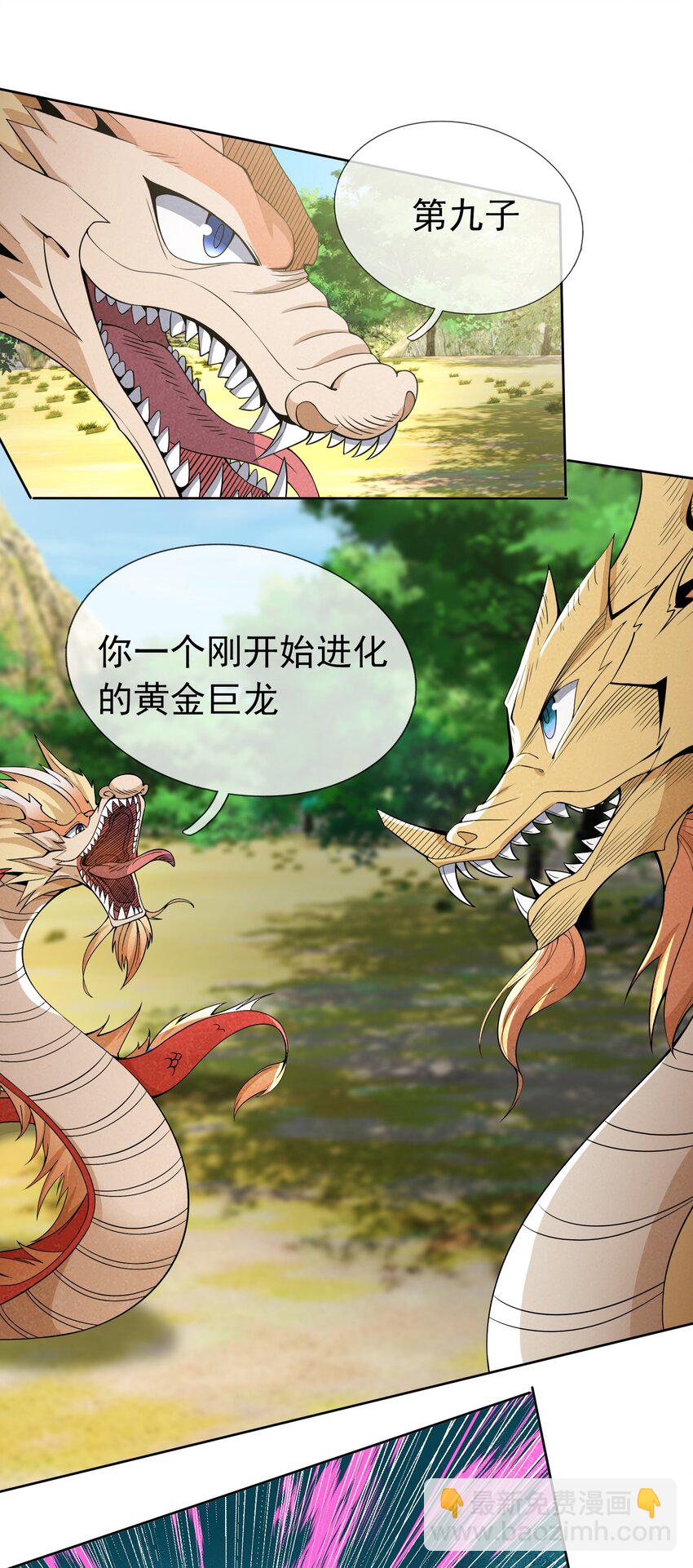 第94话 护卫白玉门Ⅶ-第95话