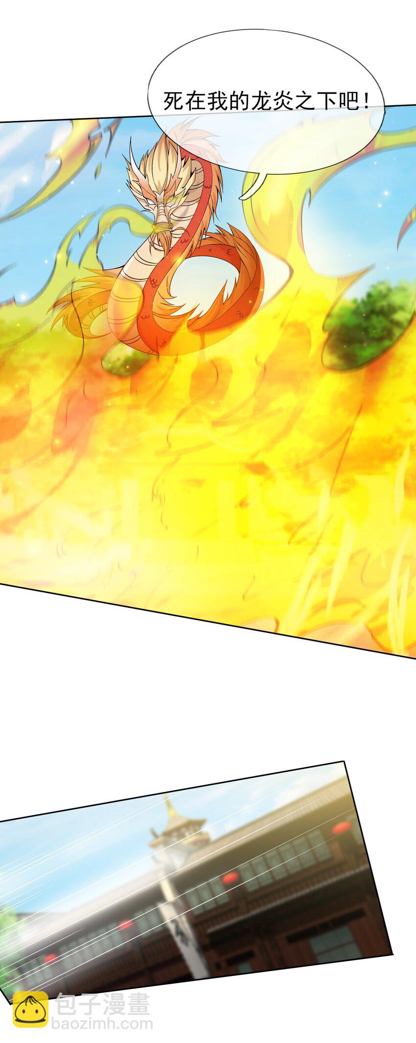 第94话 护卫白玉门Ⅶ-第95话