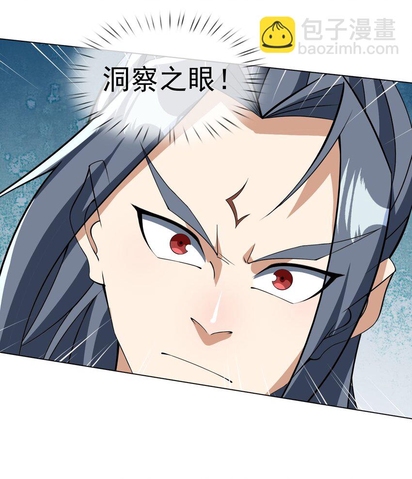 第94话 护卫白玉门Ⅶ-第95话