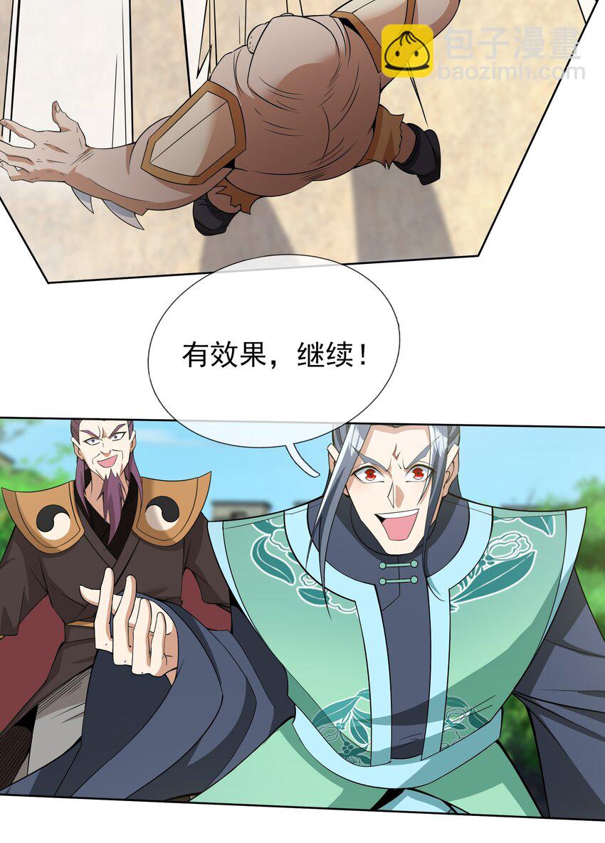 第94话 护卫白玉门Ⅶ-第95话