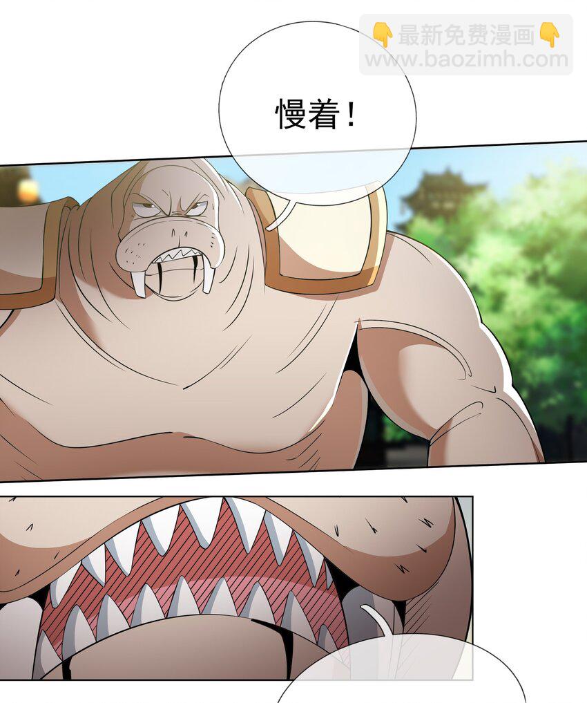 第94话 护卫白玉门Ⅶ-第95话