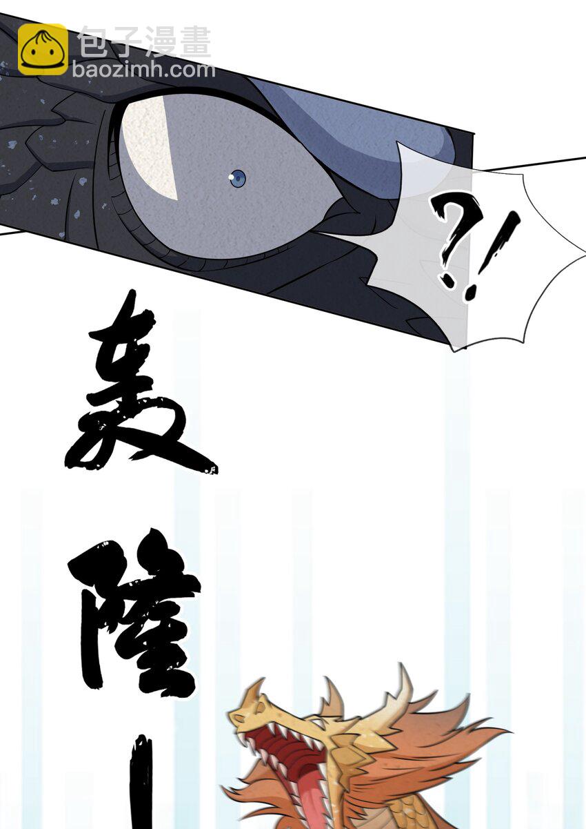 第94话 护卫白玉门Ⅶ-第95话