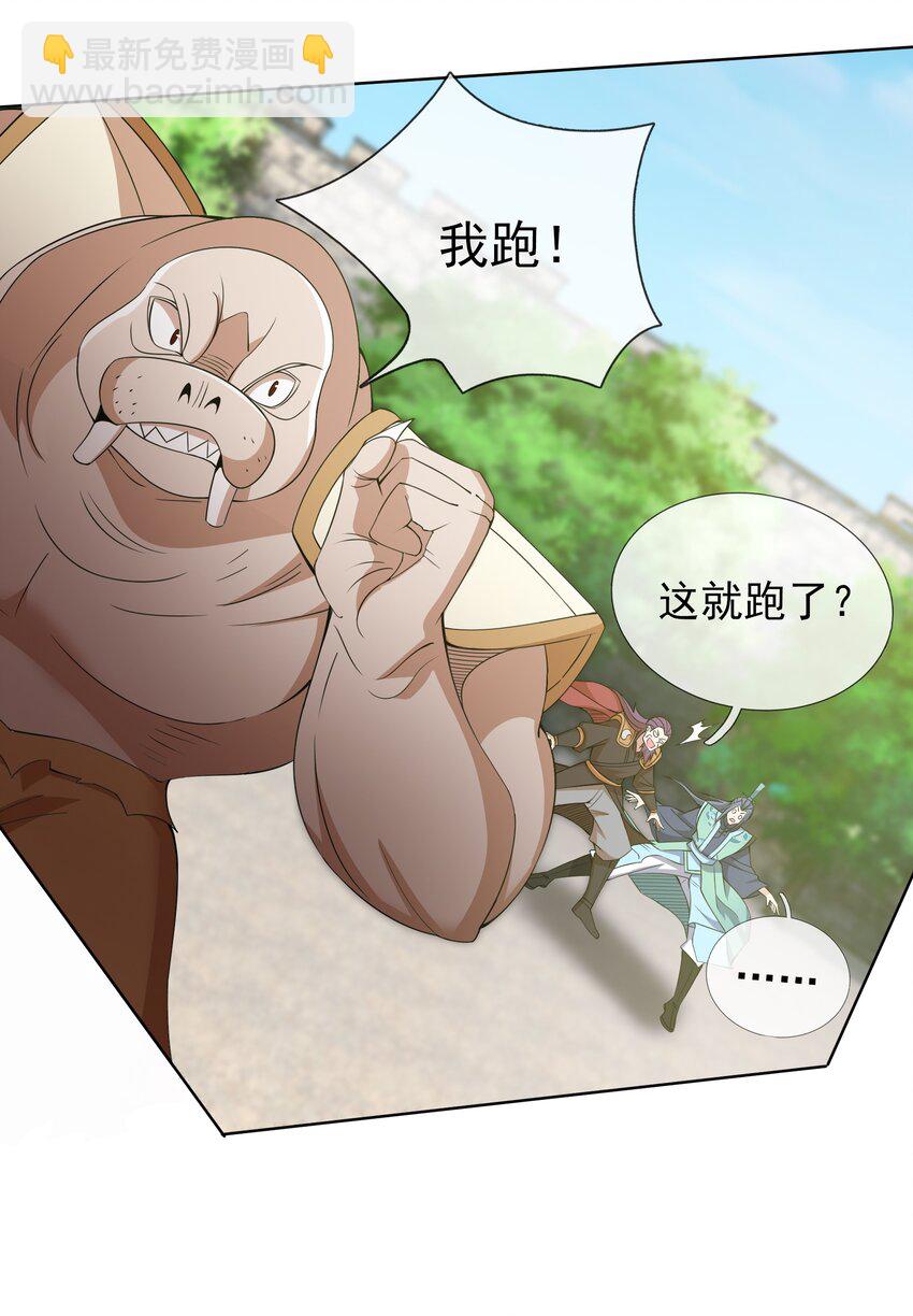 第94话 护卫白玉门Ⅶ-第95话