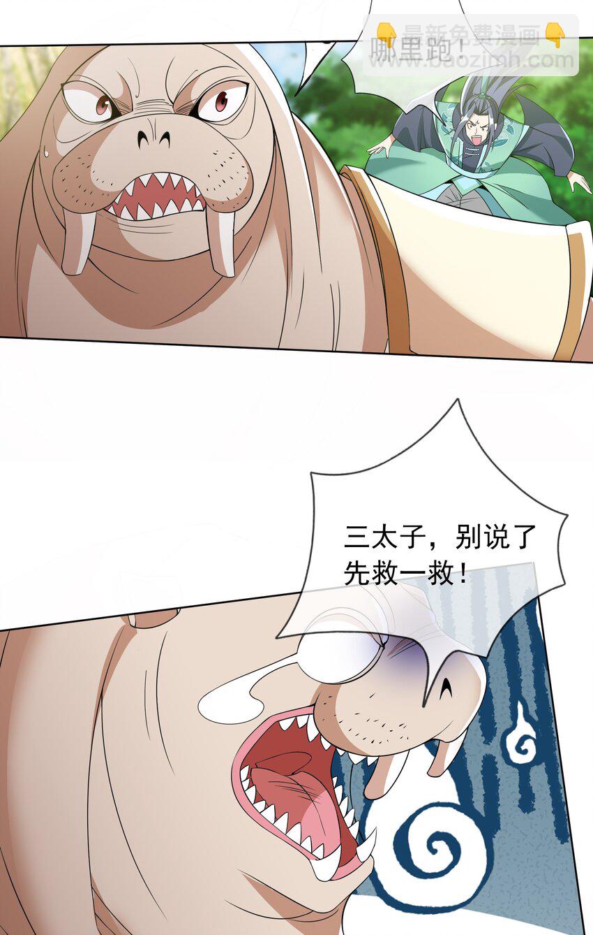 第94话 护卫白玉门Ⅶ-第95话