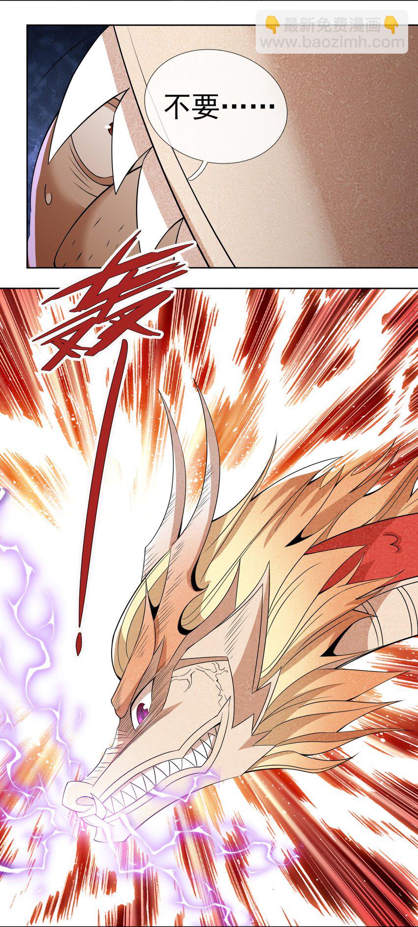 第94话 护卫白玉门Ⅶ-第95话