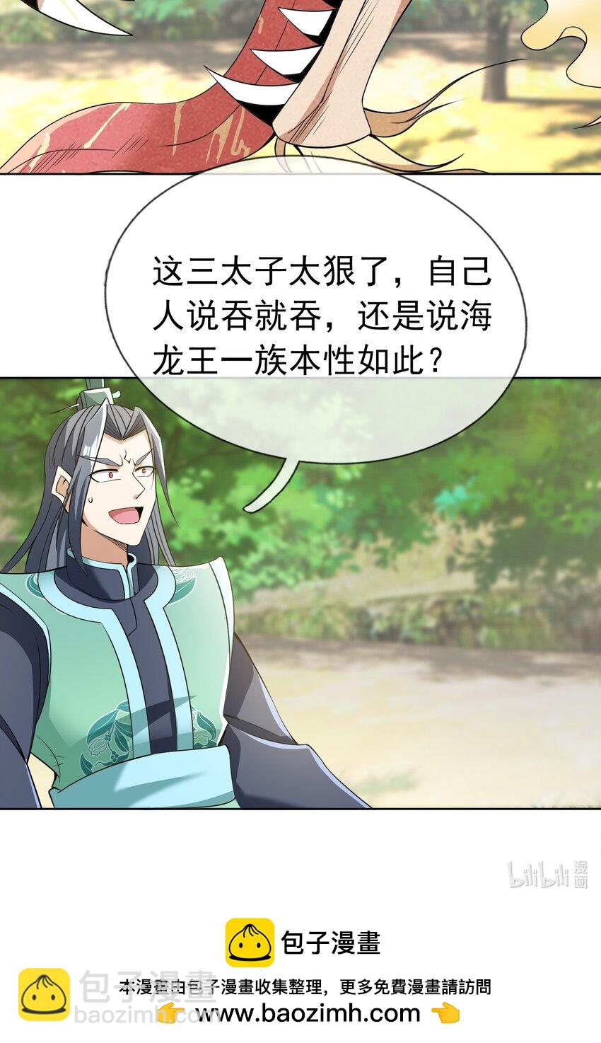 第94话 护卫白玉门Ⅶ-第95话