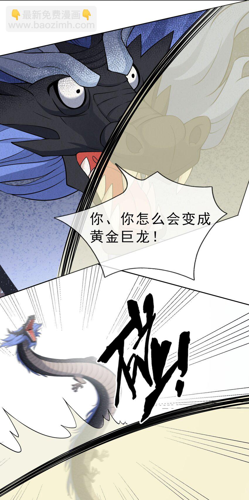 第94话 护卫白玉门Ⅶ-第95话